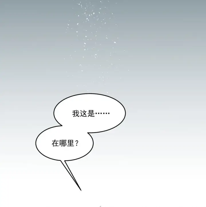 《我主宰了灵气复苏》001 激活天赋图42