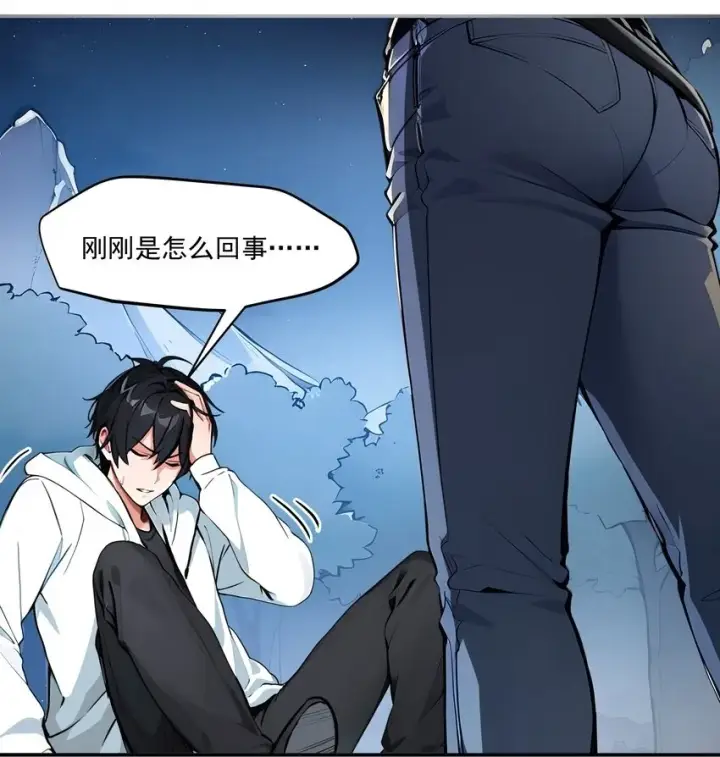 《我主宰了灵气复苏》001 激活天赋图53
