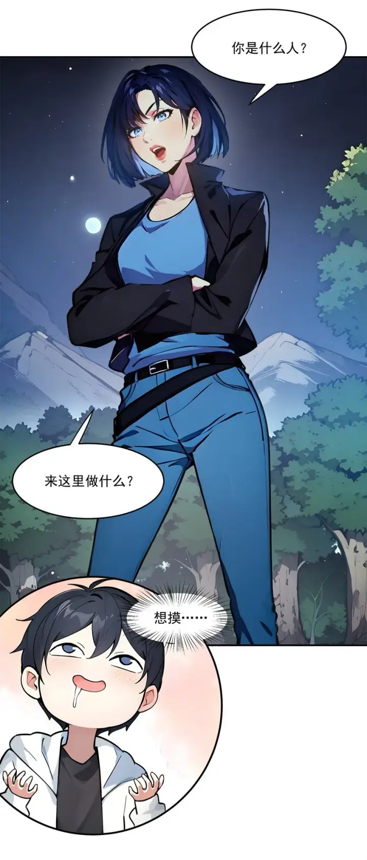 《我主宰了灵气复苏》001 激活天赋图54
