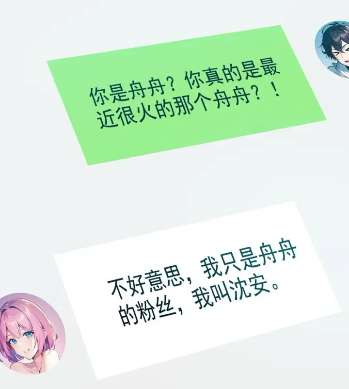 《我主宰了灵气复苏》001 激活天赋图6