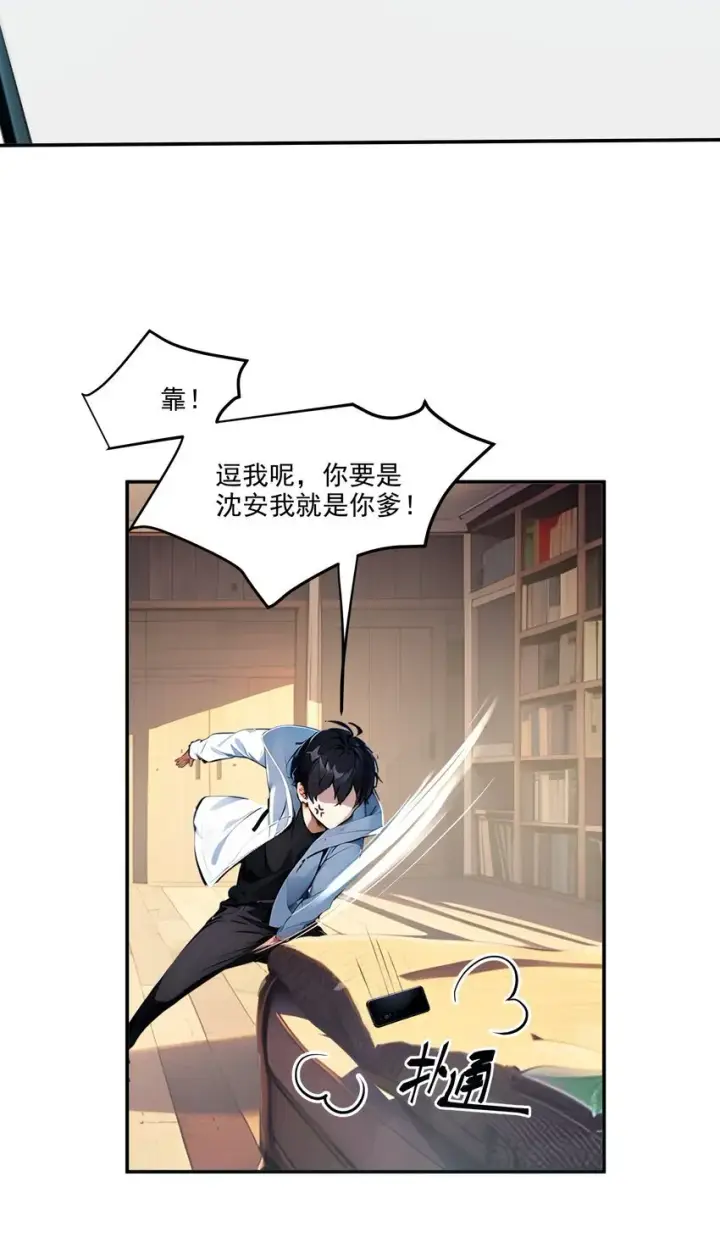《我主宰了灵气复苏》001 激活天赋图7