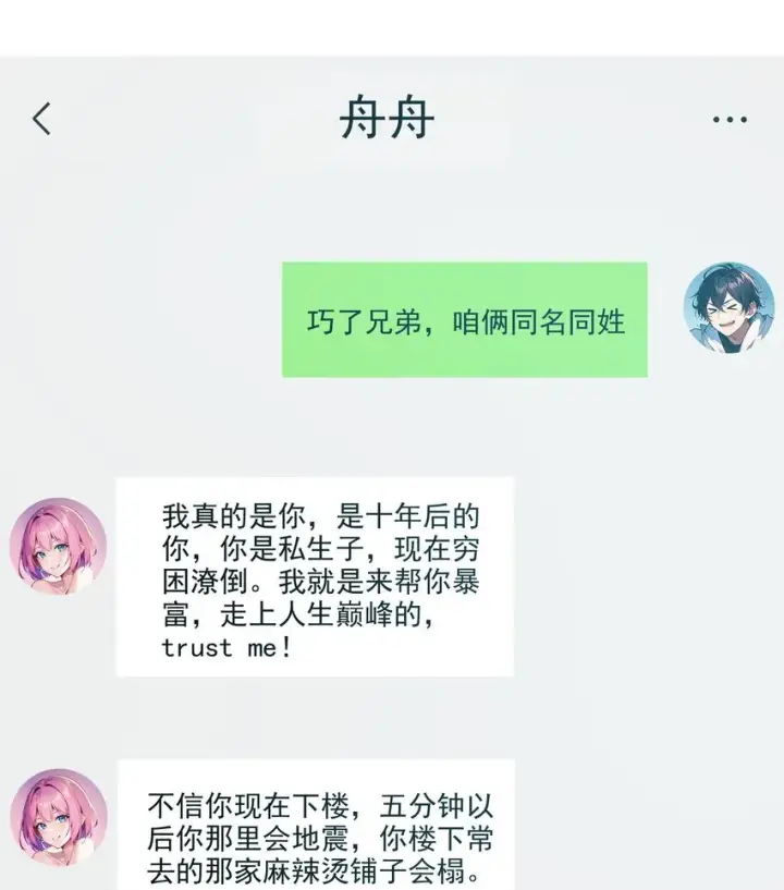《我主宰了灵气复苏》001 激活天赋图8