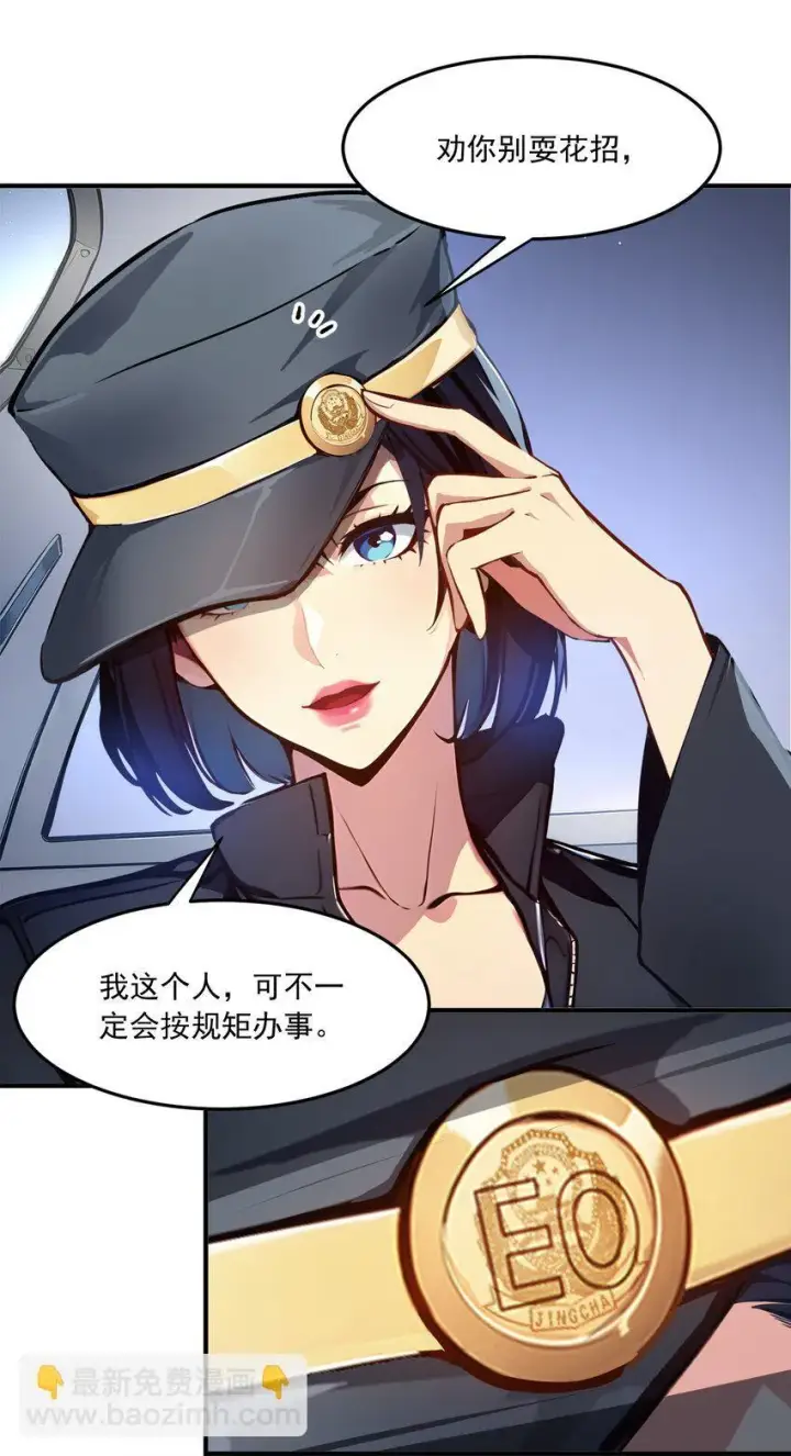 《我主宰了灵气复苏》002 神秘组织图15