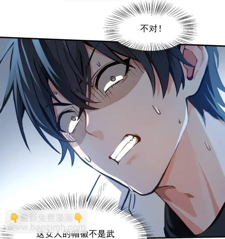 《我主宰了灵气复苏》002 神秘组织图16