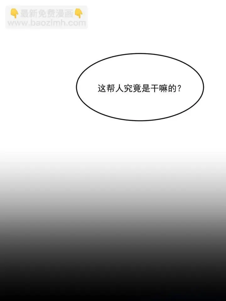 《我主宰了灵气复苏》002 神秘组织图22