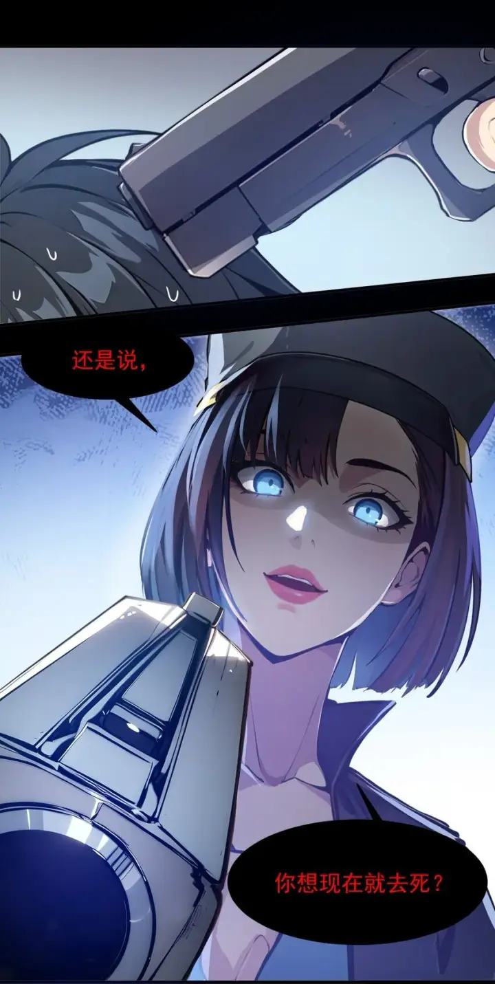 《我主宰了灵气复苏》002 神秘组织图23