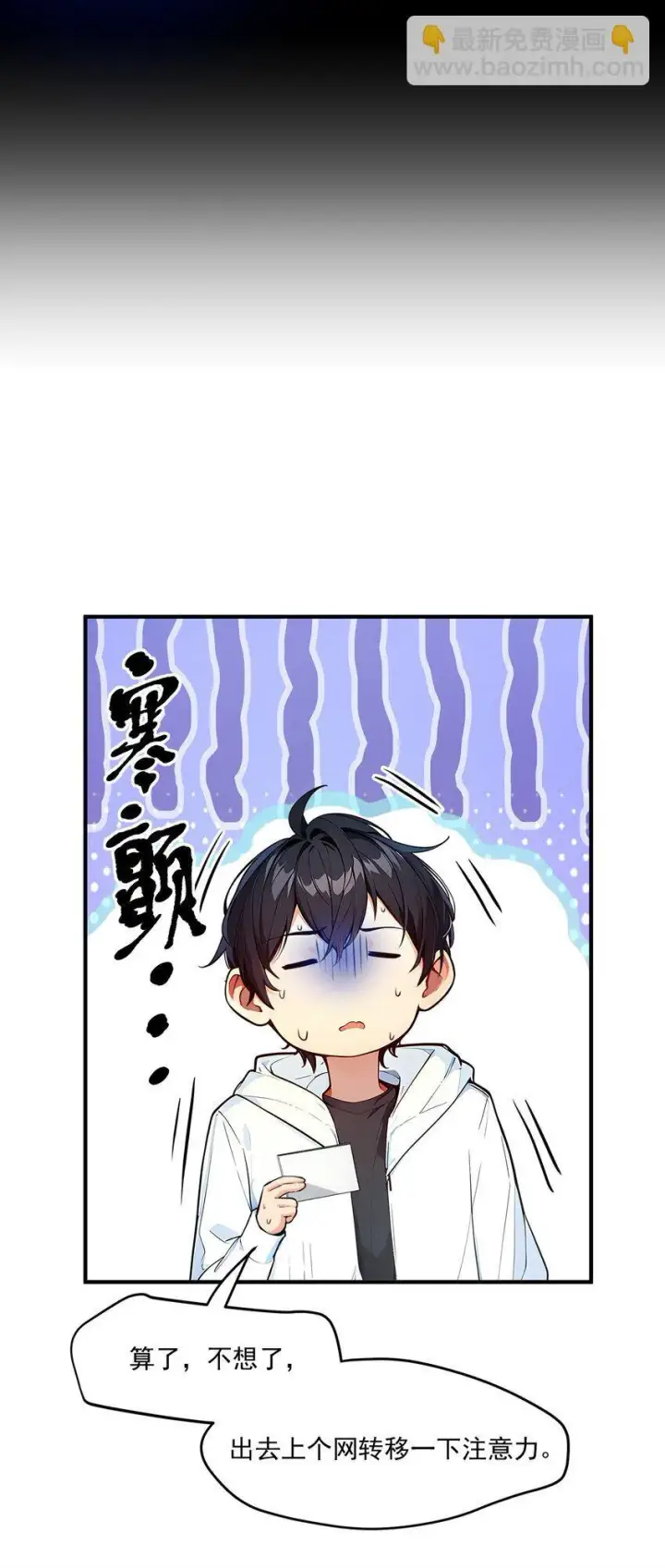 《我主宰了灵气复苏》002 神秘组织图24