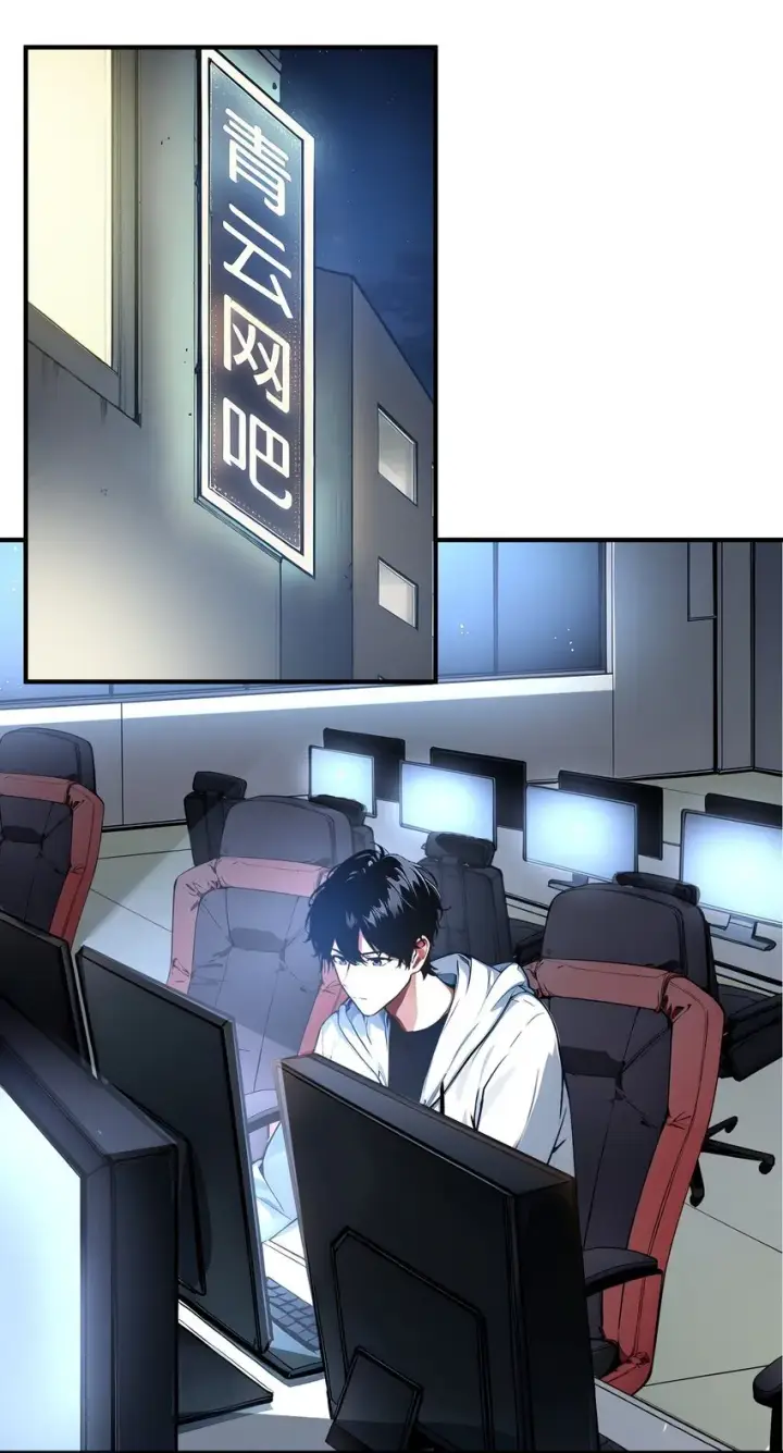 《我主宰了灵气复苏》002 神秘组织图25