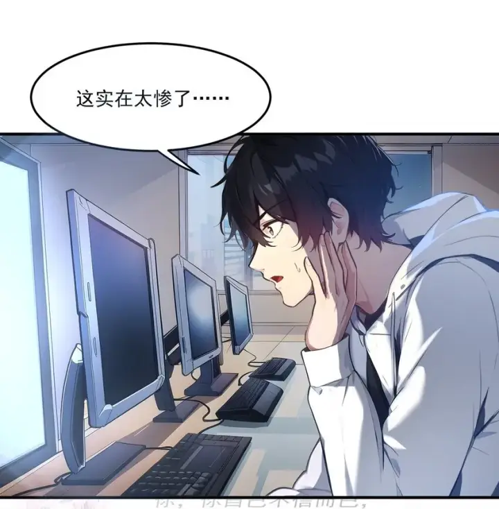 《我主宰了灵气复苏》002 神秘组织图28