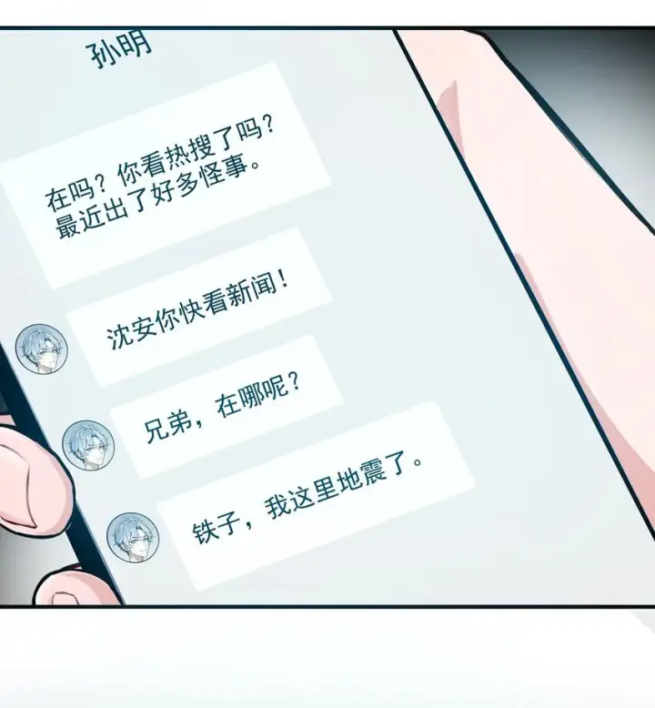《我主宰了灵气复苏》002 神秘组织图33
