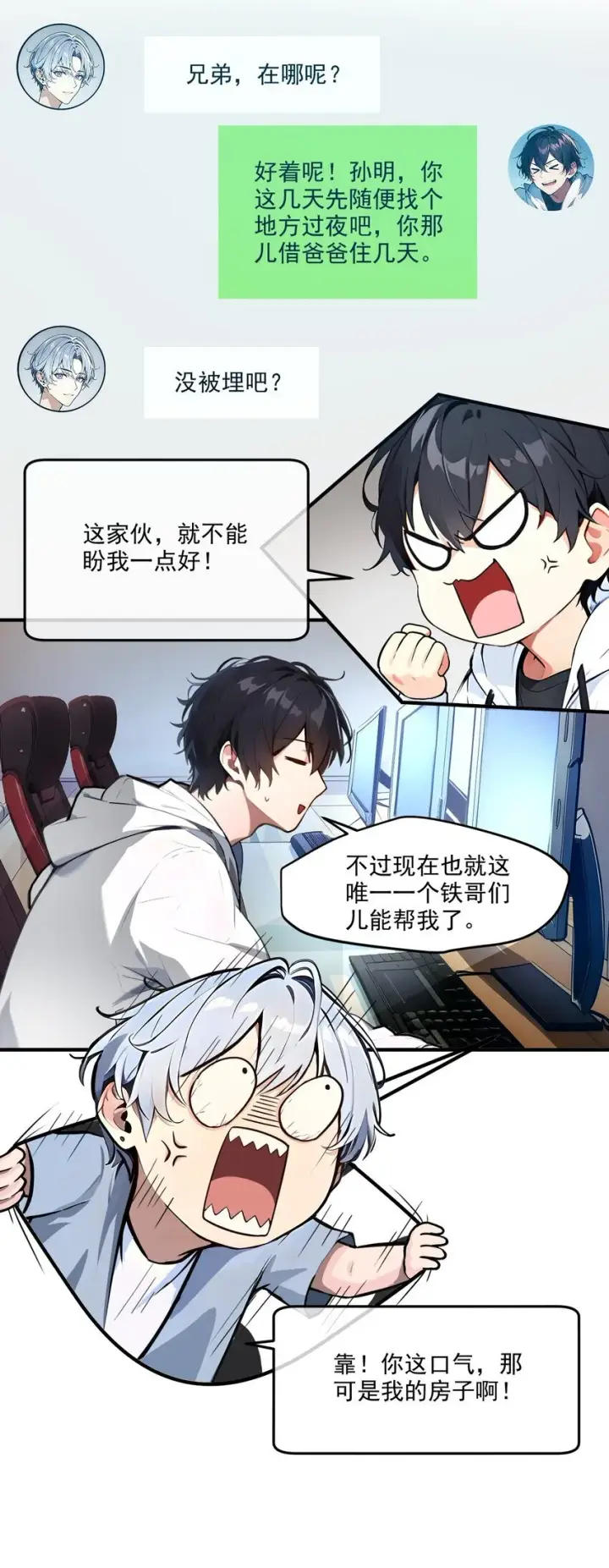 《我主宰了灵气复苏》002 神秘组织图34