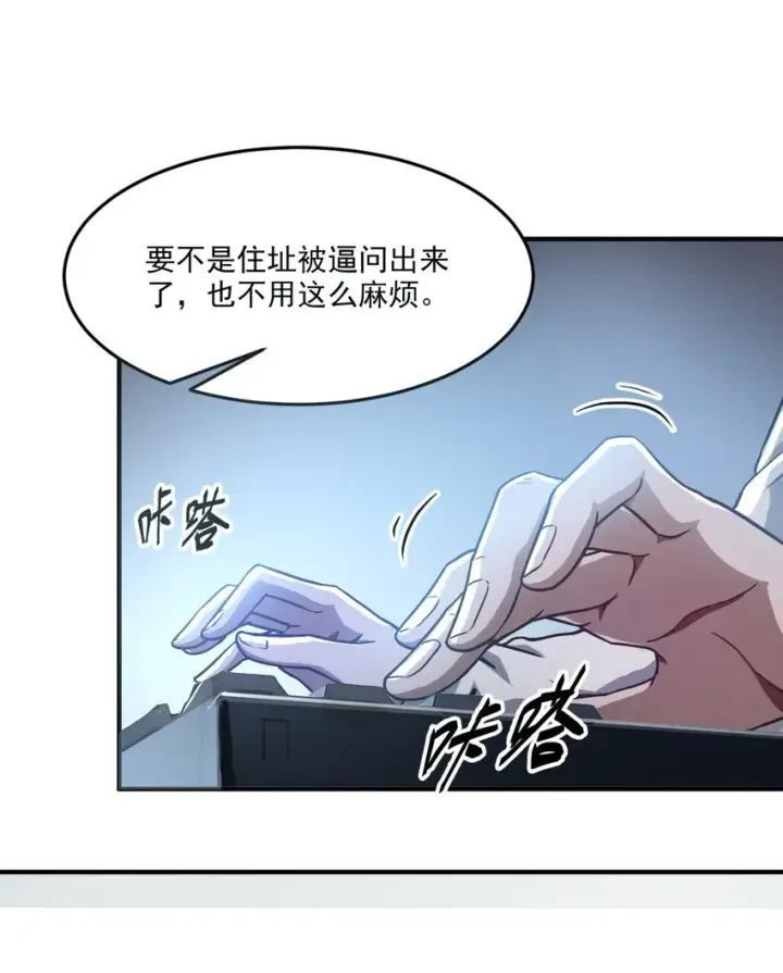 《我主宰了灵气复苏》002 神秘组织图35