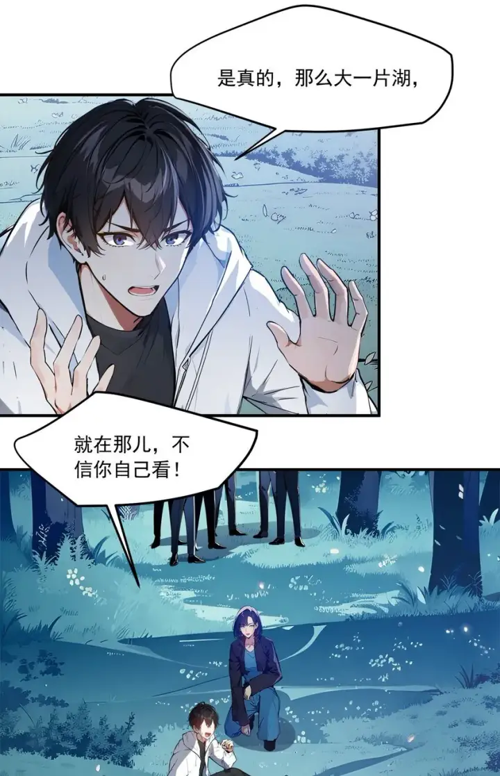 《我主宰了灵气复苏》002 神秘组织图4
