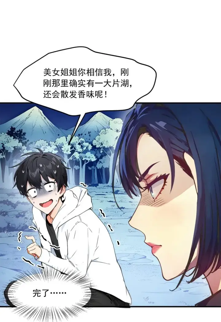 《我主宰了灵气复苏》002 神秘组织图6