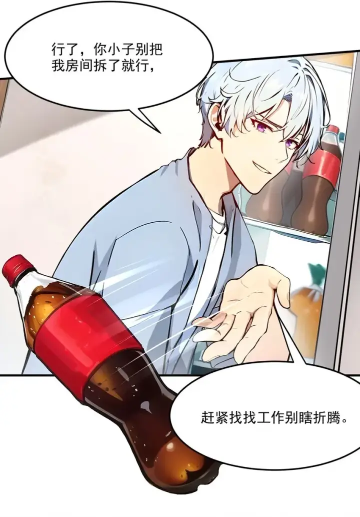《我主宰了灵气复苏》003 逃脱图14