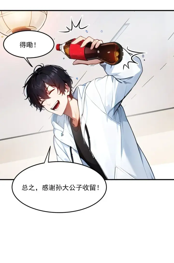 《我主宰了灵气复苏》003 逃脱图15