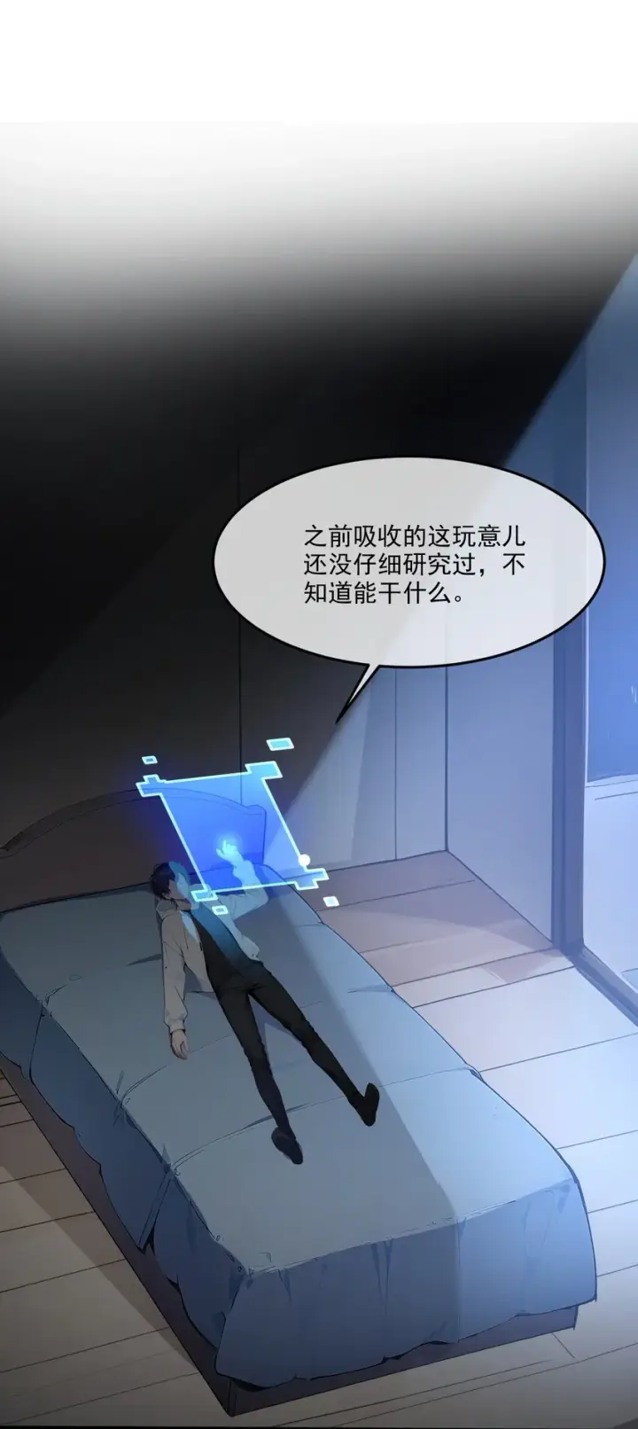 《我主宰了灵气复苏》003 逃脱图16