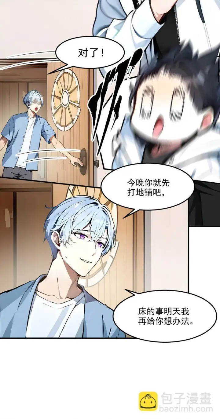 《我主宰了灵气复苏》003 逃脱图27