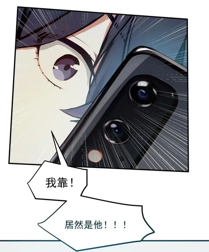 《我主宰了灵气复苏》003 逃脱图31