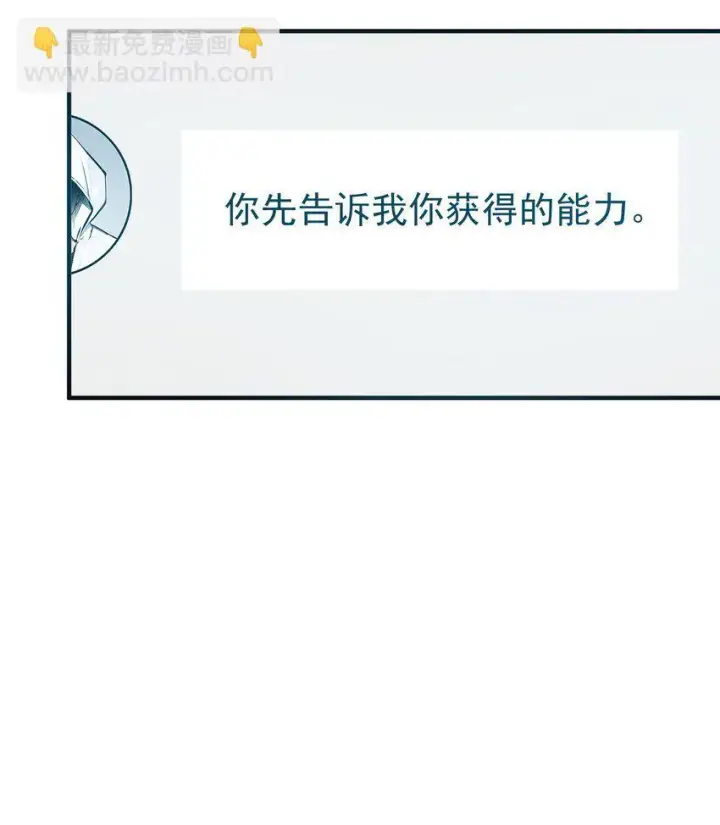 《我主宰了灵气复苏》003 逃脱图33
