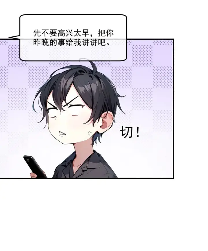 《我主宰了灵气复苏》003 逃脱图36