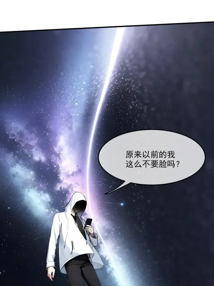 《我主宰了灵气复苏》003 逃脱图39