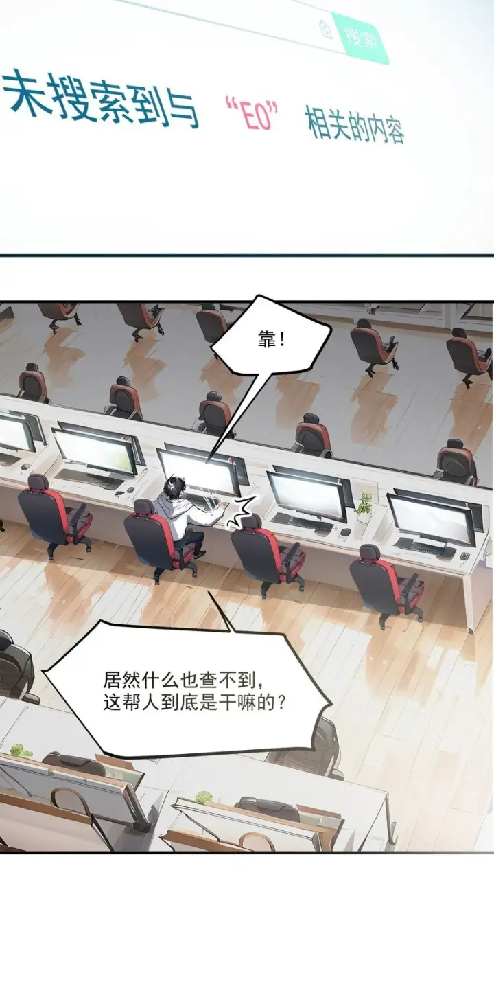《我主宰了灵气复苏》003 逃脱图4