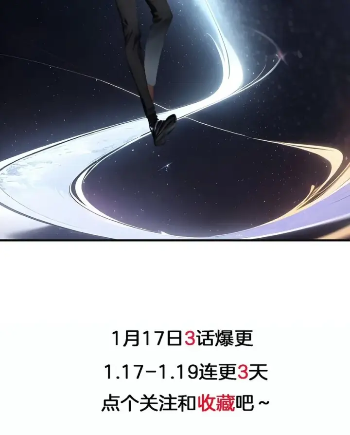 《我主宰了灵气复苏》003 逃脱图40