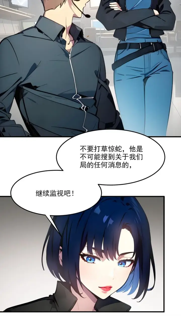 《我主宰了灵气复苏》003 逃脱图6