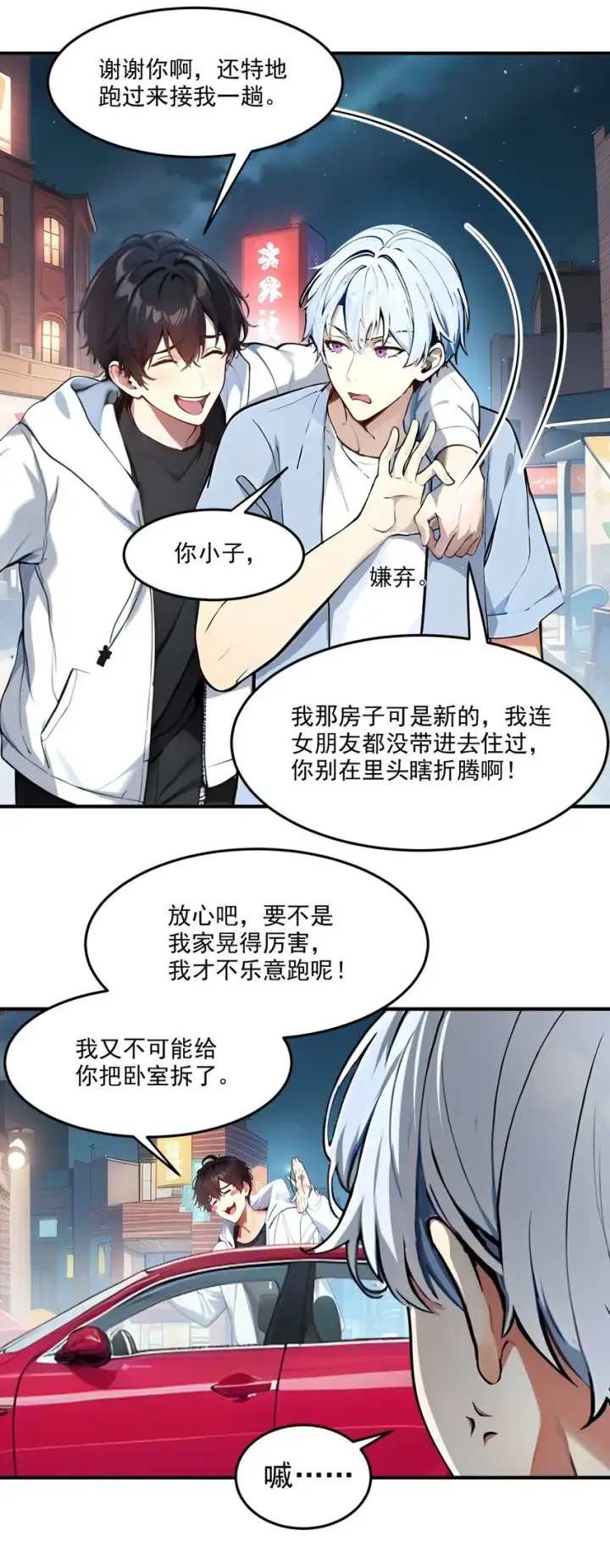 《我主宰了灵气复苏》003 逃脱图9