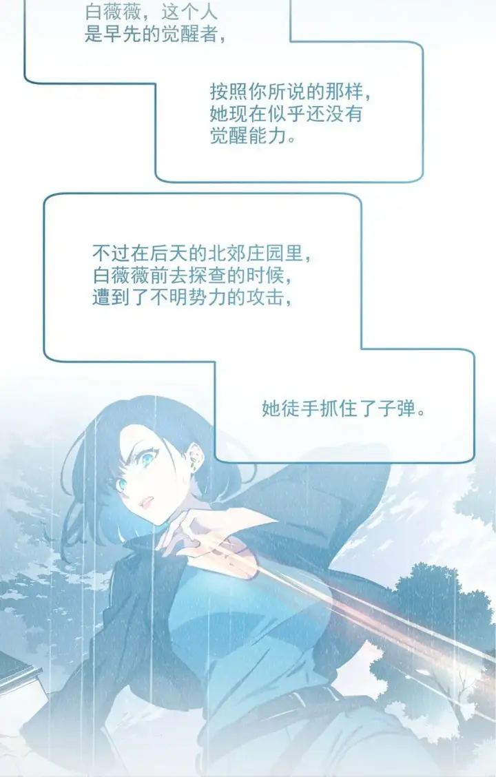 《我主宰了灵气复苏》004 异能直播？图10