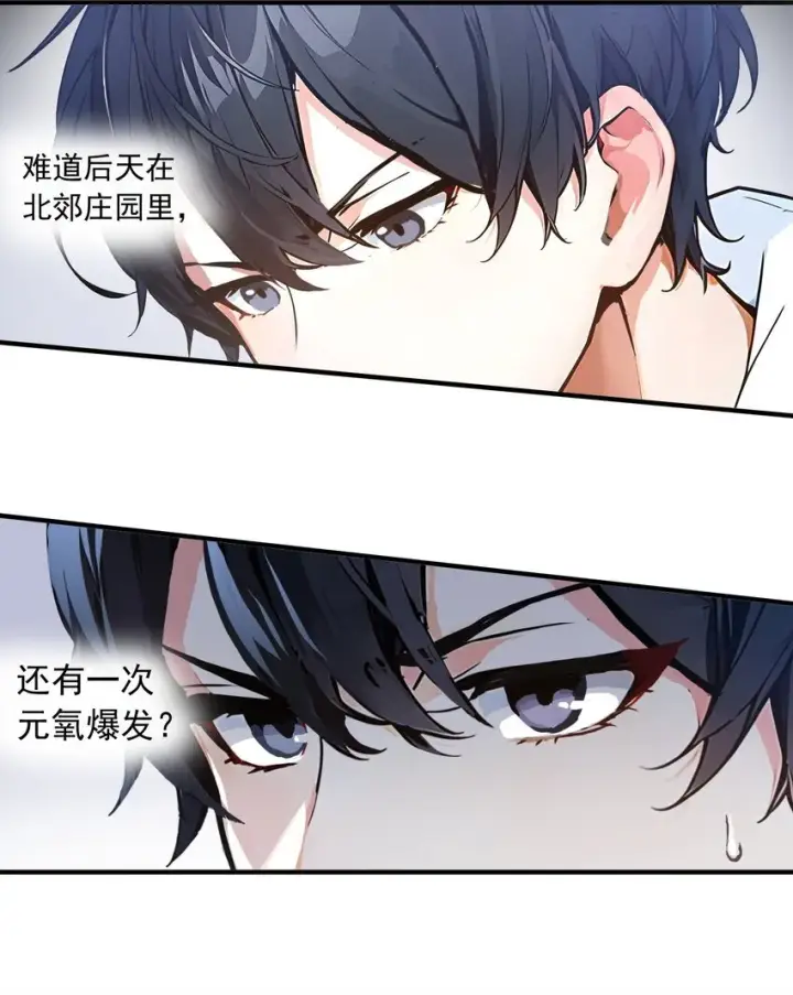 《我主宰了灵气复苏》004 异能直播？图11