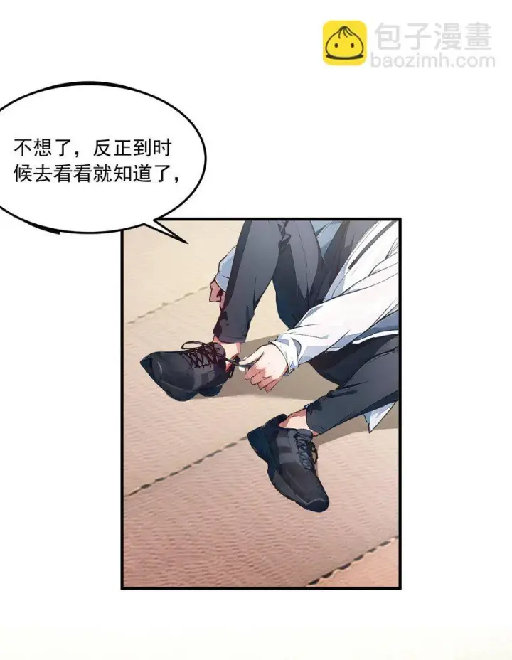 《我主宰了灵气复苏》004 异能直播？图12