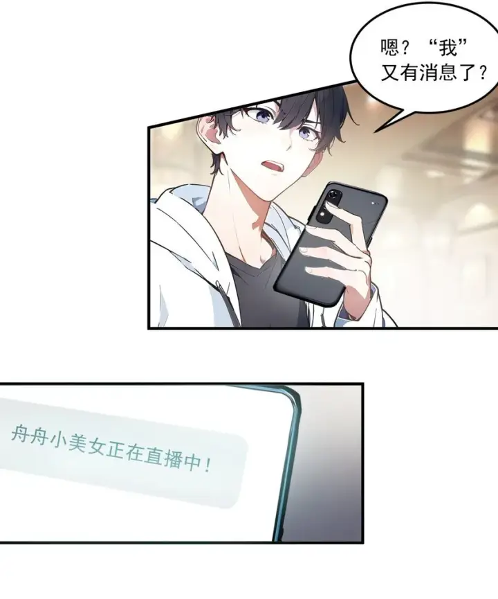 《我主宰了灵气复苏》004 异能直播？图15