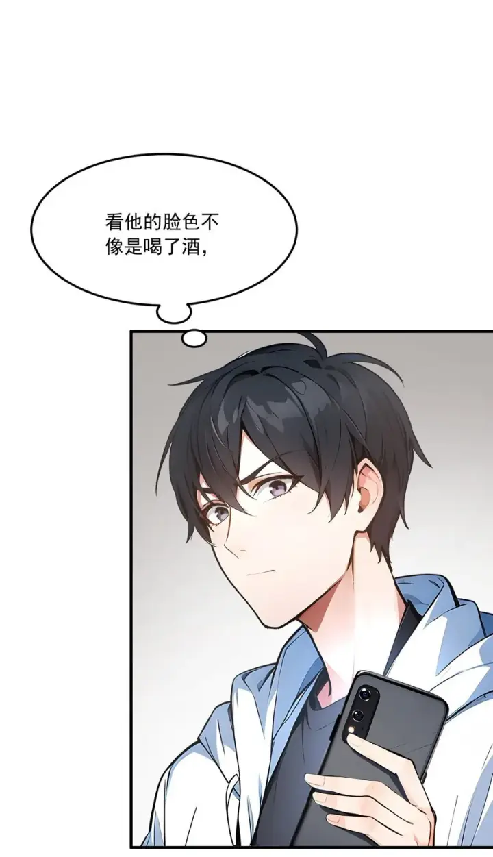 《我主宰了灵气复苏》004 异能直播？图22