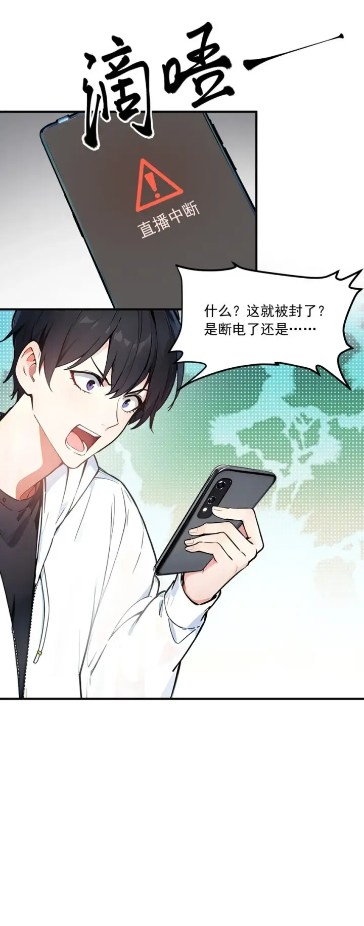 《我主宰了灵气复苏》004 异能直播？图24