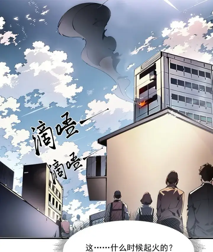 《我主宰了灵气复苏》004 异能直播？图25