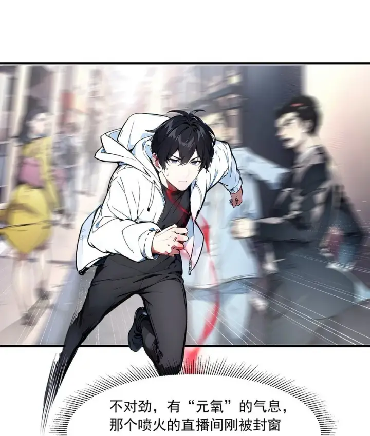 《我主宰了灵气复苏》004 异能直播？图27