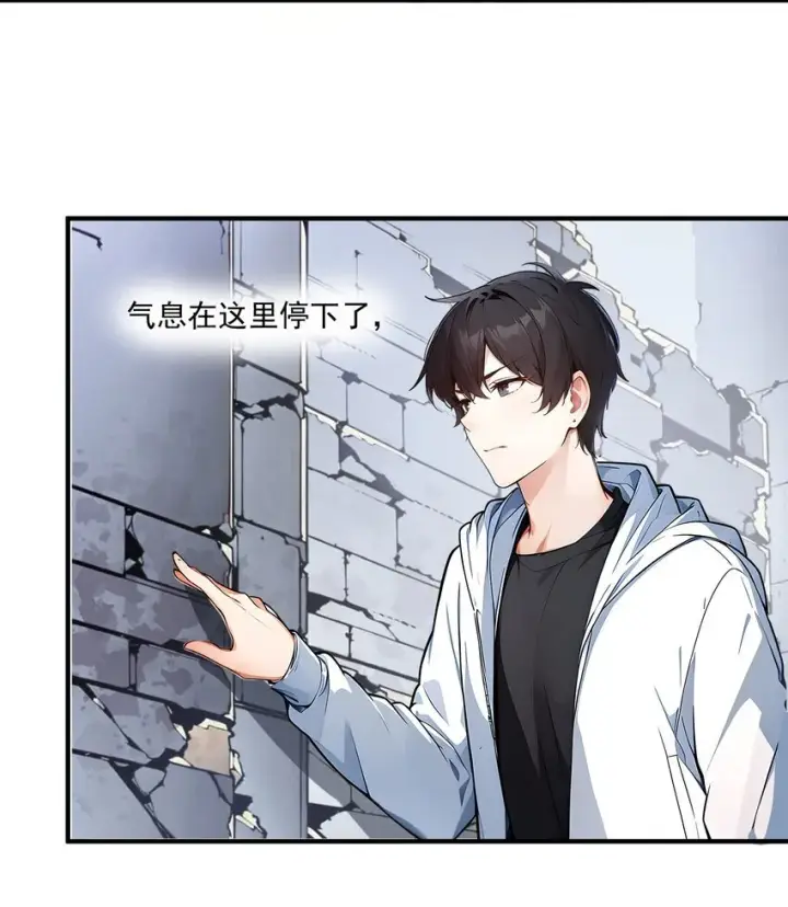 《我主宰了灵气复苏》004 异能直播？图29