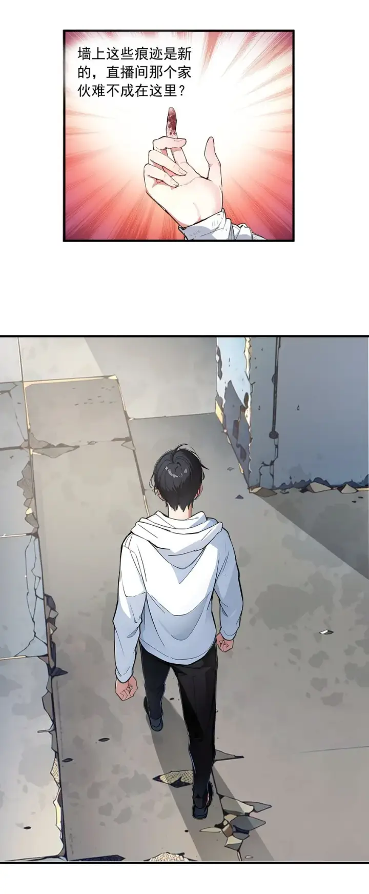 《我主宰了灵气复苏》004 异能直播？图30