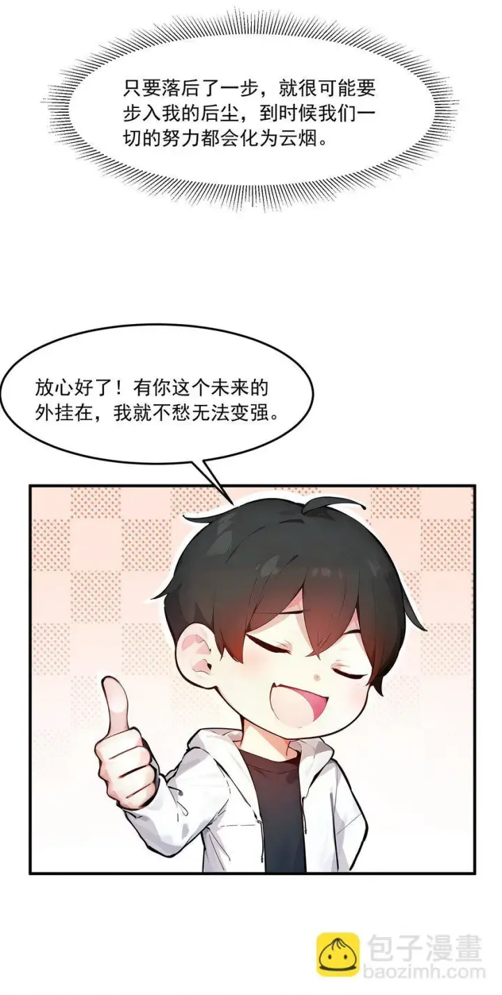 《我主宰了灵气复苏》004 异能直播？图4
