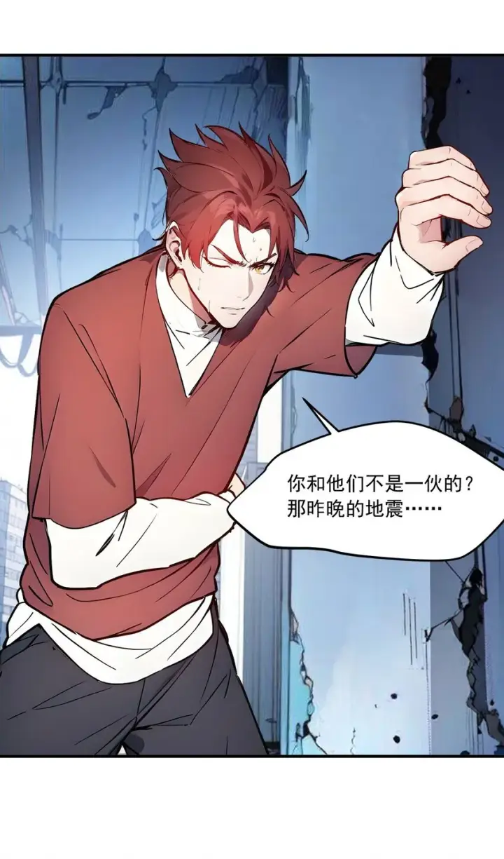 《我主宰了灵气复苏》004 异能直播？图40