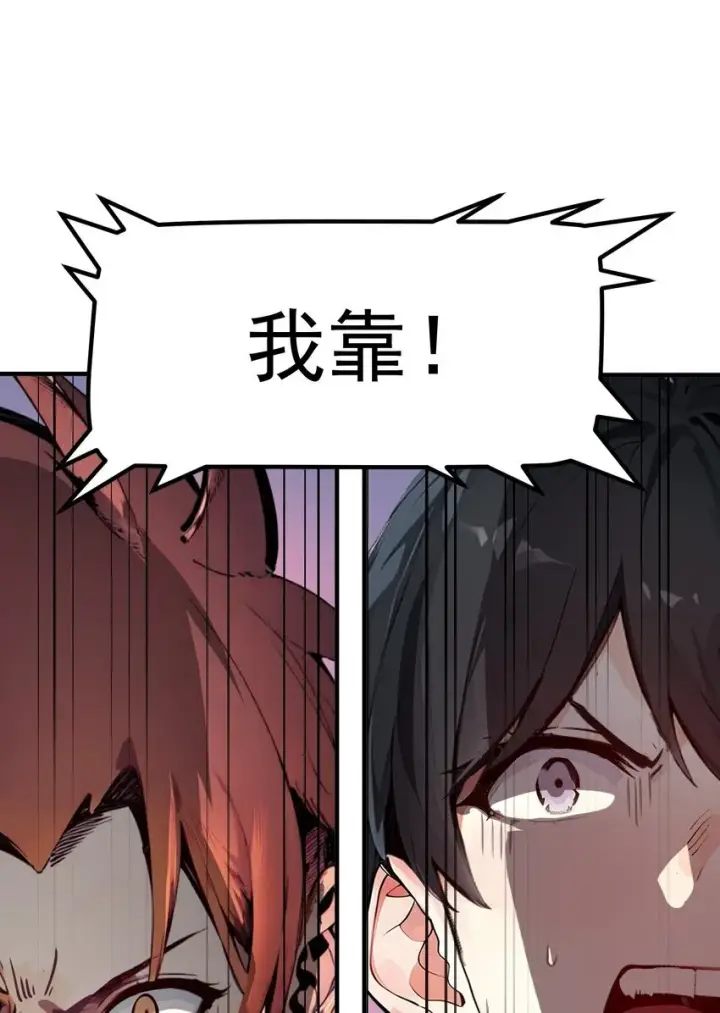 《我主宰了灵气复苏》004 异能直播？图46
