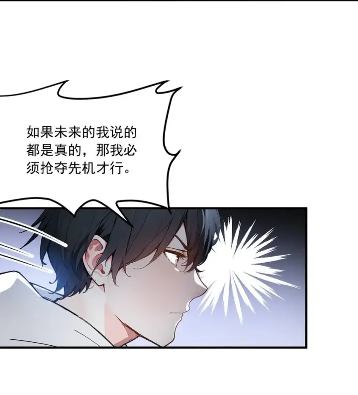 《我主宰了灵气复苏》004 异能直播？图8