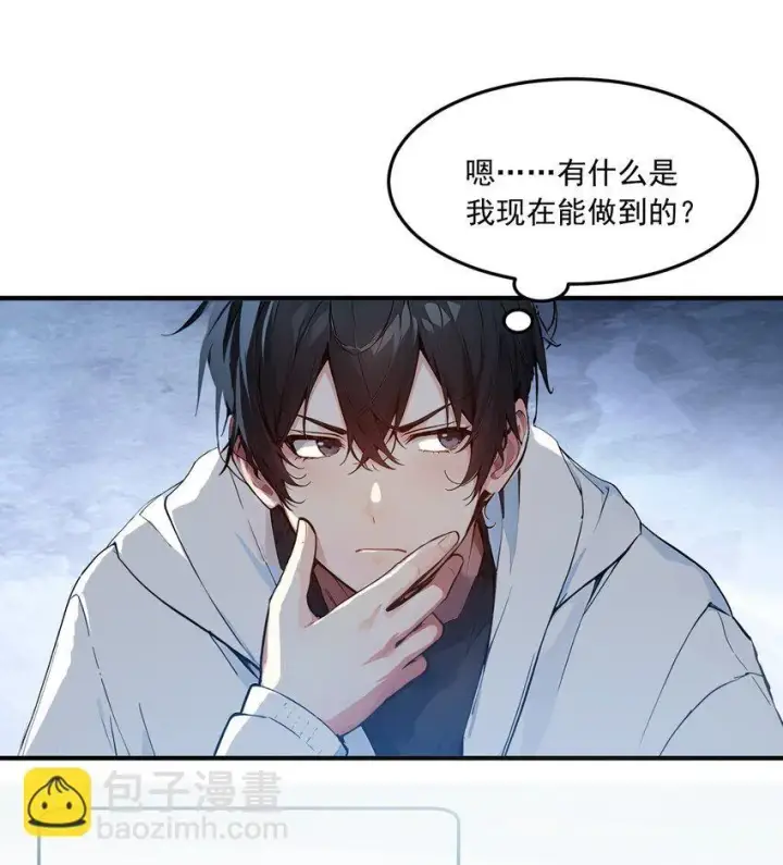 《我主宰了灵气复苏》004 异能直播？图9