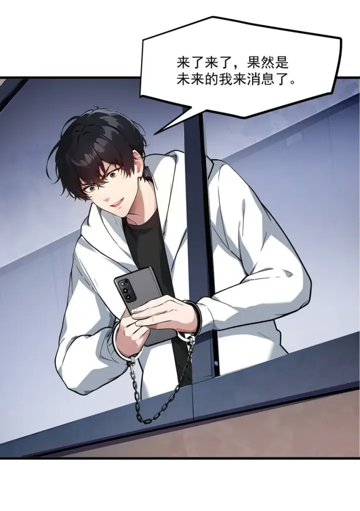 《我主宰了灵气复苏》005 吞噬天赋图12