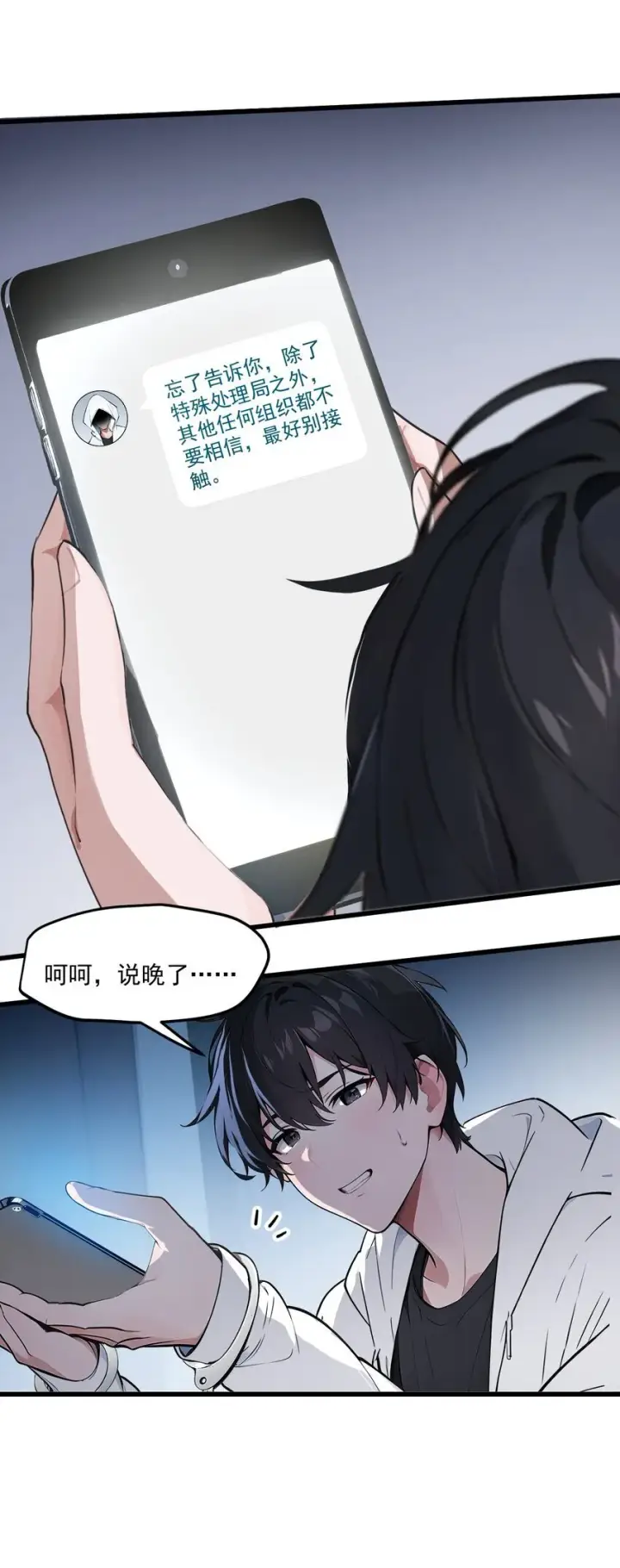 《我主宰了灵气复苏》005 吞噬天赋图13