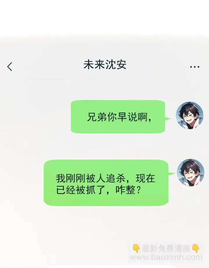 《我主宰了灵气复苏》005 吞噬天赋图14