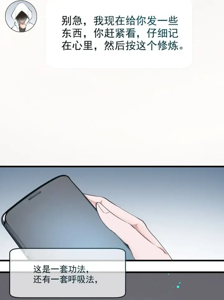 《我主宰了灵气复苏》005 吞噬天赋图15