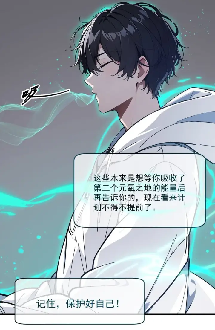 《我主宰了灵气复苏》005 吞噬天赋图16